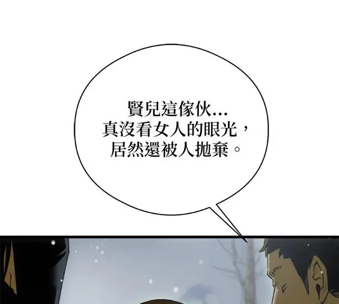《恶魔的愿望》第92话图28