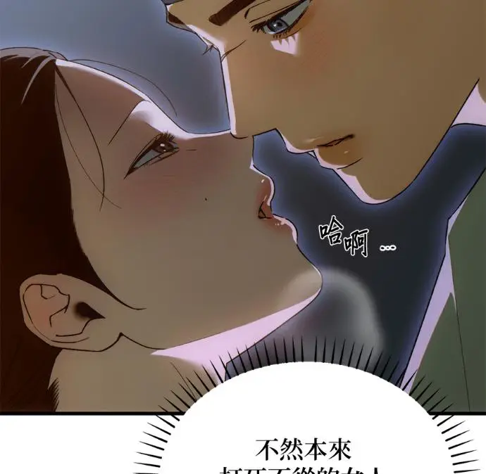 《恶魔的愿望》第92话图3