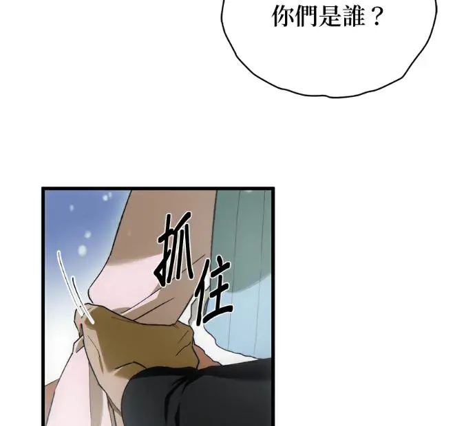 《恶魔的愿望》第92话图30