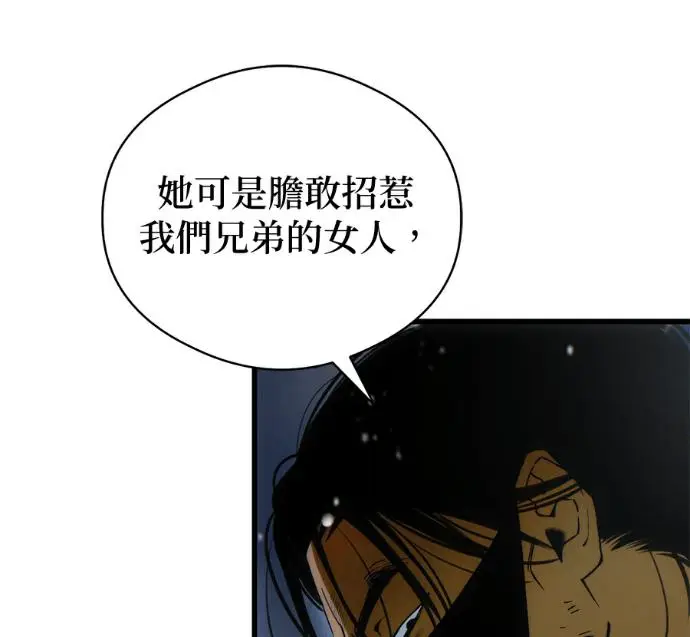 《恶魔的愿望》第92话图36