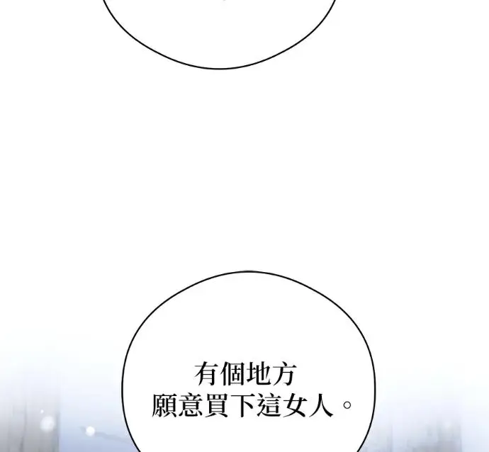 《恶魔的愿望》第92话图38
