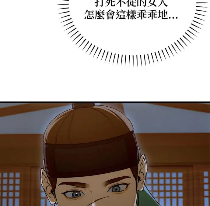 《恶魔的愿望》第92话图4