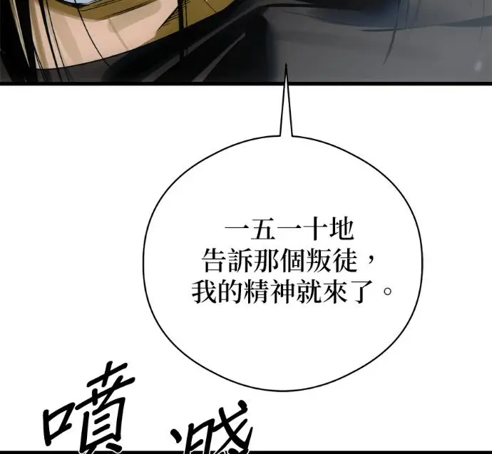 《恶魔的愿望》第92话图42
