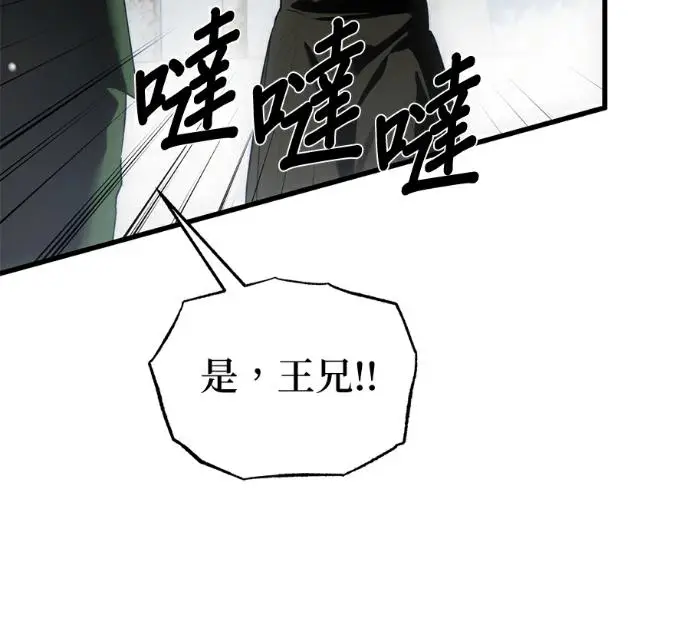 《恶魔的愿望》第92话图51