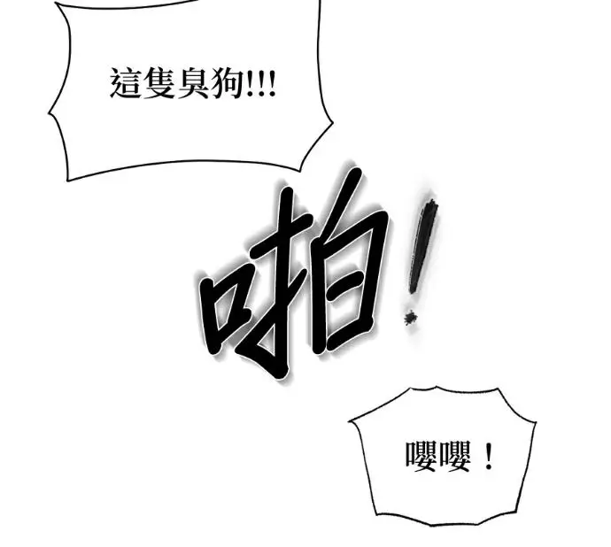 《恶魔的愿望》第92话图56