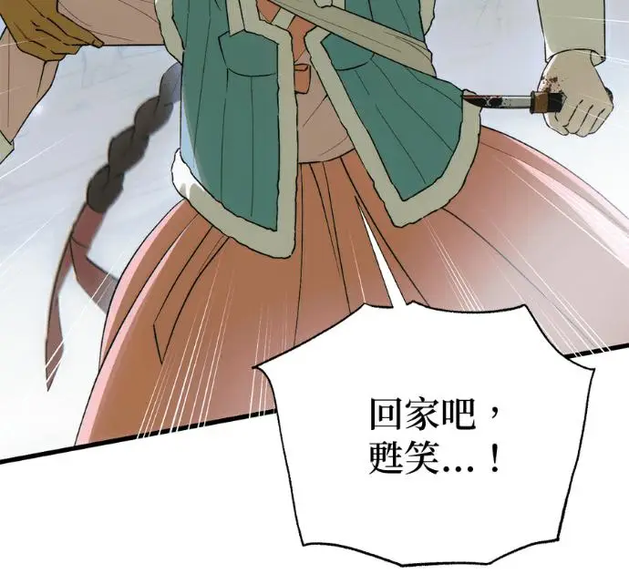《恶魔的愿望》第92话图59