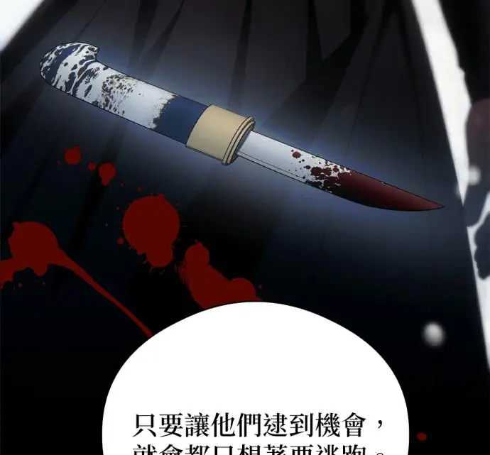 《恶魔的愿望》第92话图68