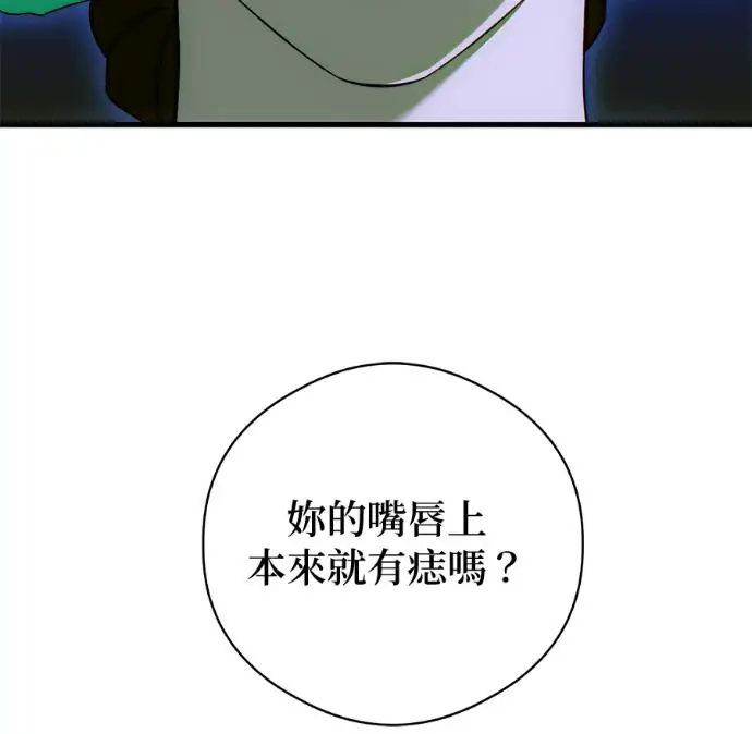 《恶魔的愿望》第92话图7