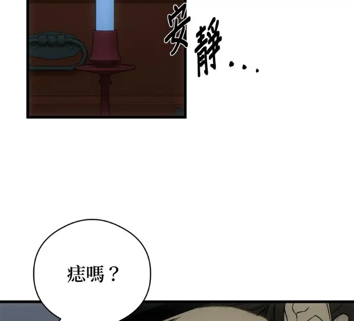 《恶魔的愿望》第92话图76