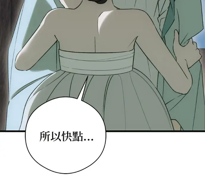 《恶魔的愿望》第92话图80
