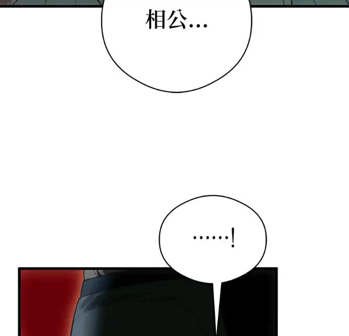 《恶魔的愿望》第92话图83