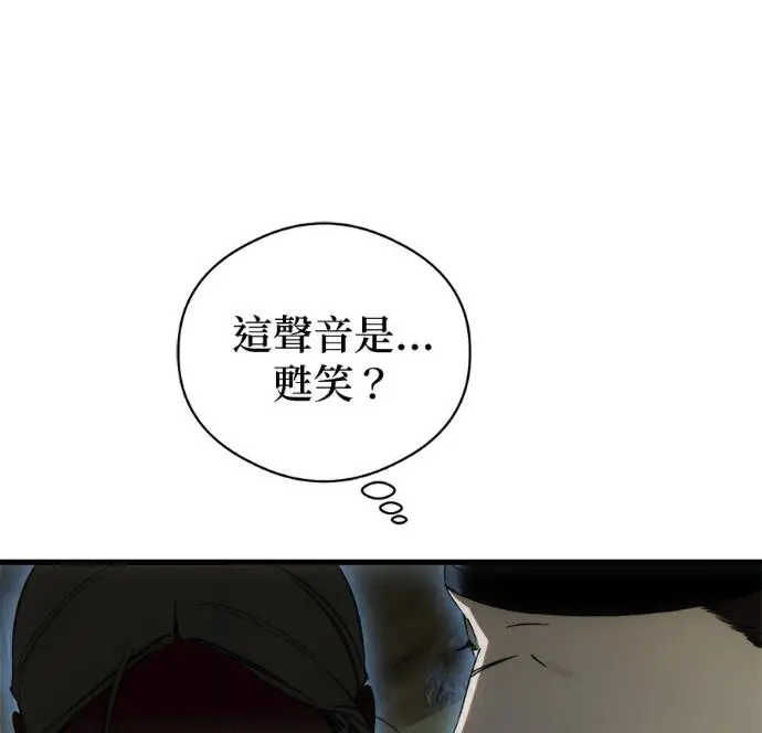 《恶魔的愿望》第92话图87