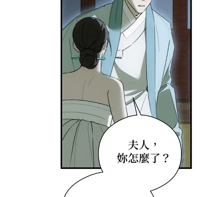 《恶魔的愿望》第92话图90