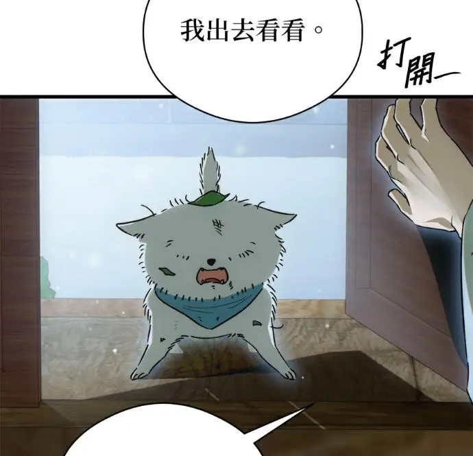 《恶魔的愿望》第92话图91