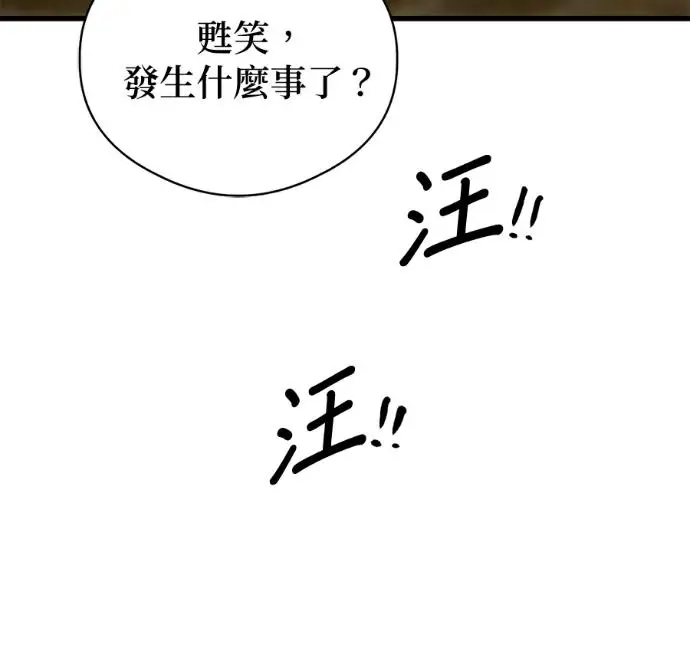 《恶魔的愿望》第92话图92
