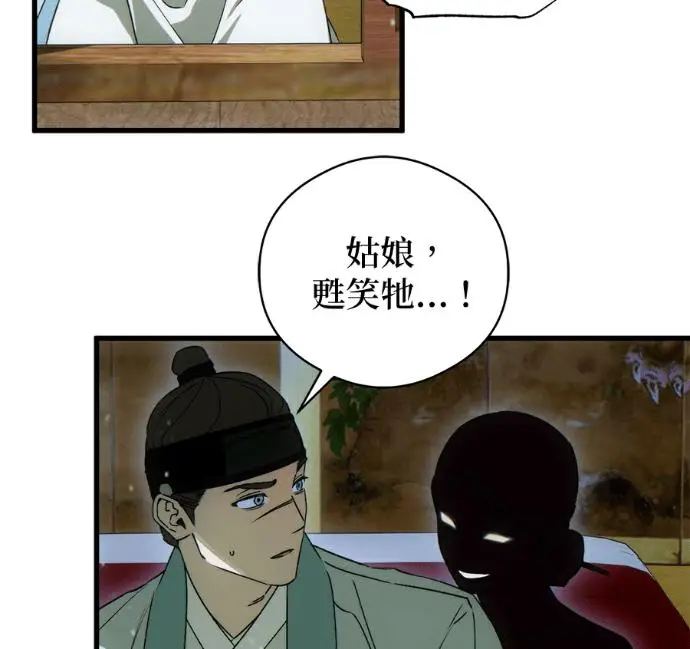 《恶魔的愿望》第92话图94