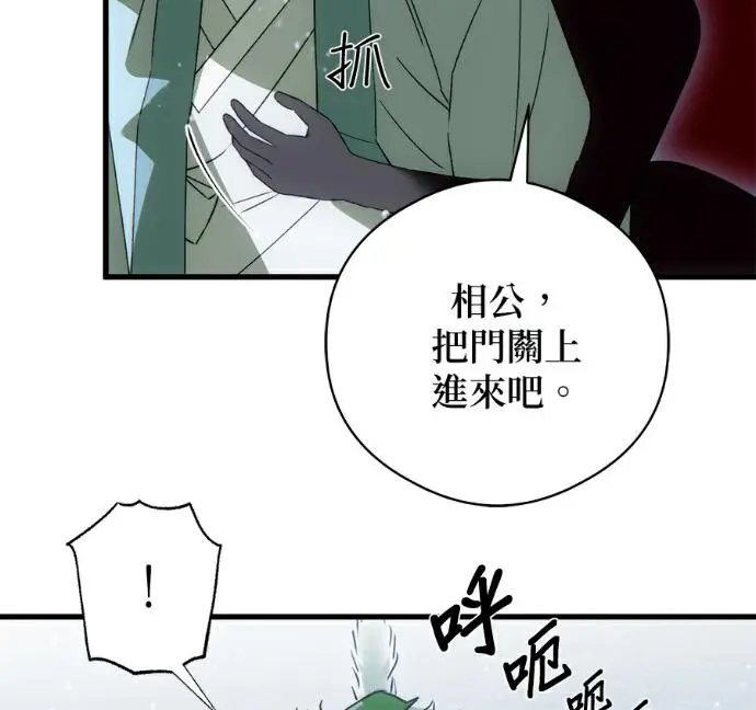 《恶魔的愿望》第92话图95