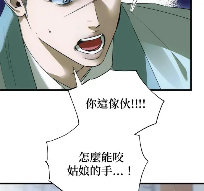 《恶魔的愿望》第92话图99