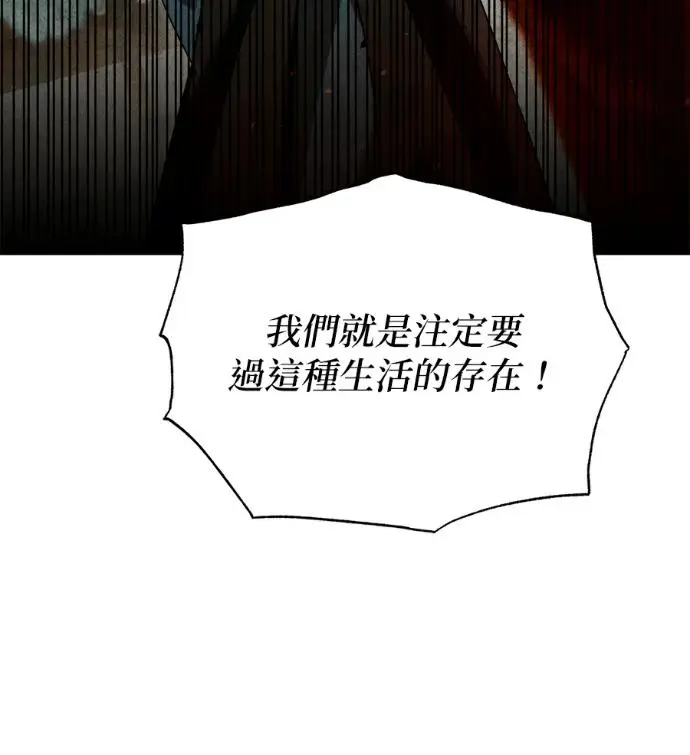 《恶魔的愿望》第93话图102