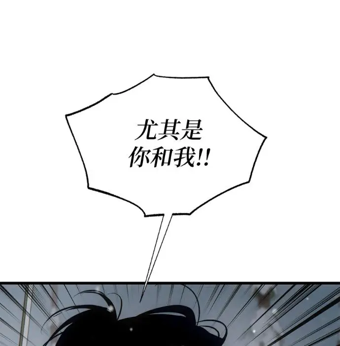 《恶魔的愿望》第93话图103
