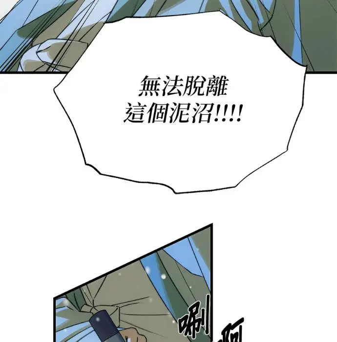 《恶魔的愿望》第93话图106