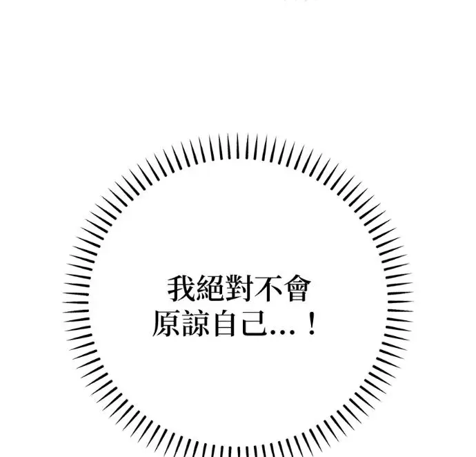 《恶魔的愿望》第93话图11