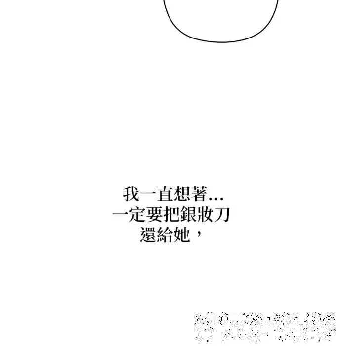 《恶魔的愿望》第93话图117