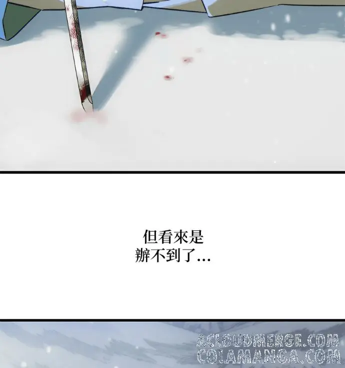 《恶魔的愿望》第93话图121