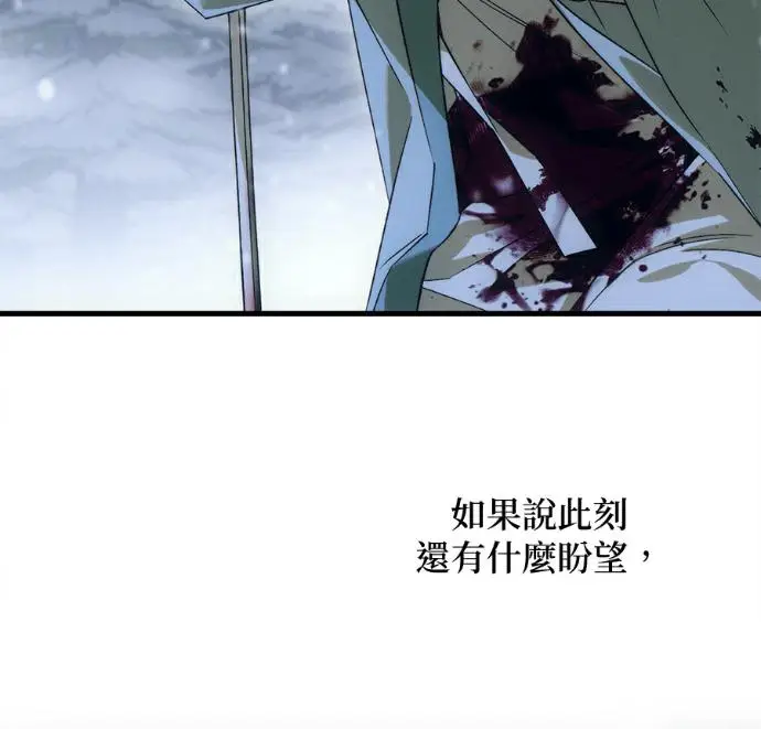 《恶魔的愿望》第93话图131