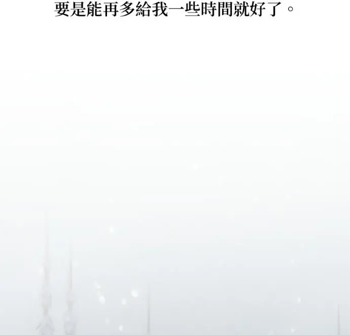 《恶魔的愿望》第93话图136