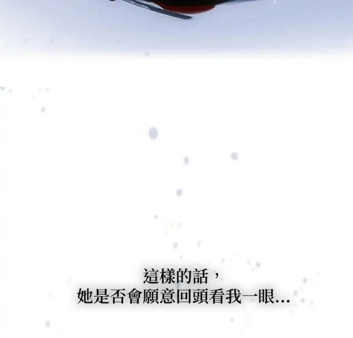 《恶魔的愿望》第93话图138