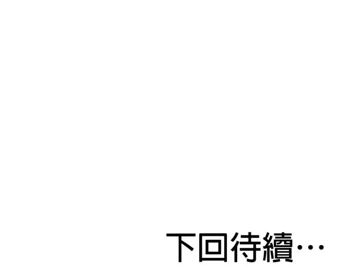 《恶魔的愿望》第93话图140