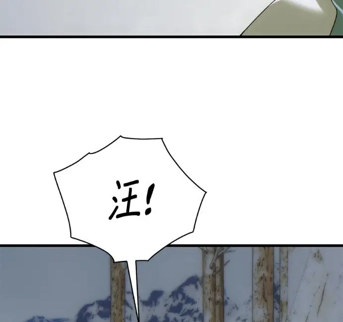 《恶魔的愿望》第93话图18
