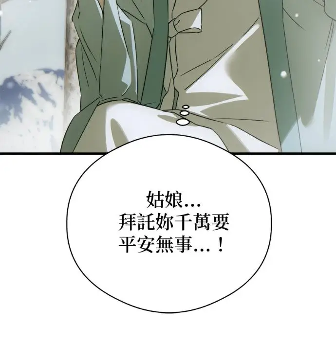 《恶魔的愿望》第93话图26