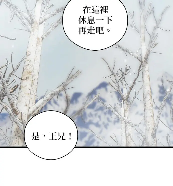 《恶魔的愿望》第93话图28