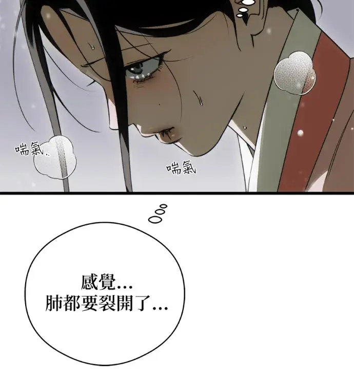 《恶魔的愿望》第93话图32
