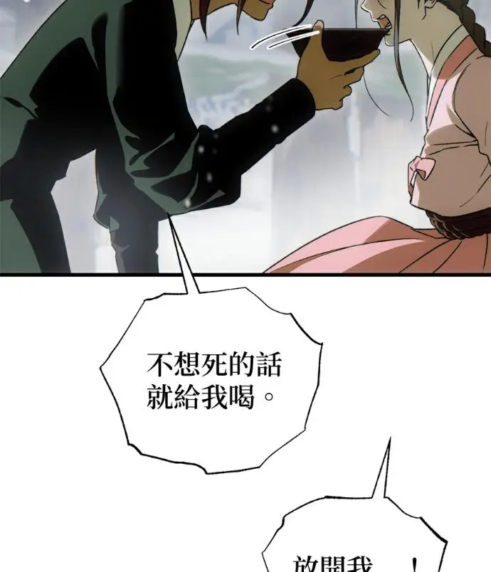 《恶魔的愿望》第93话图35
