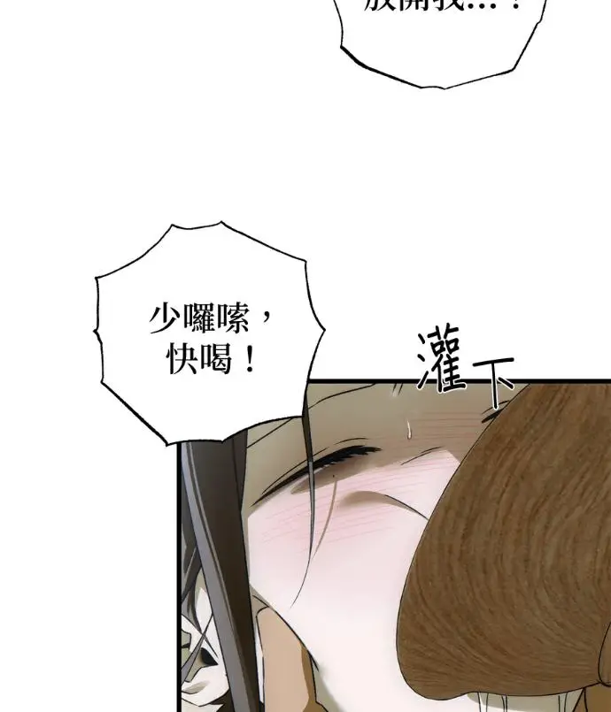 《恶魔的愿望》第93话图36