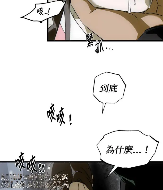 《恶魔的愿望》第93话图37