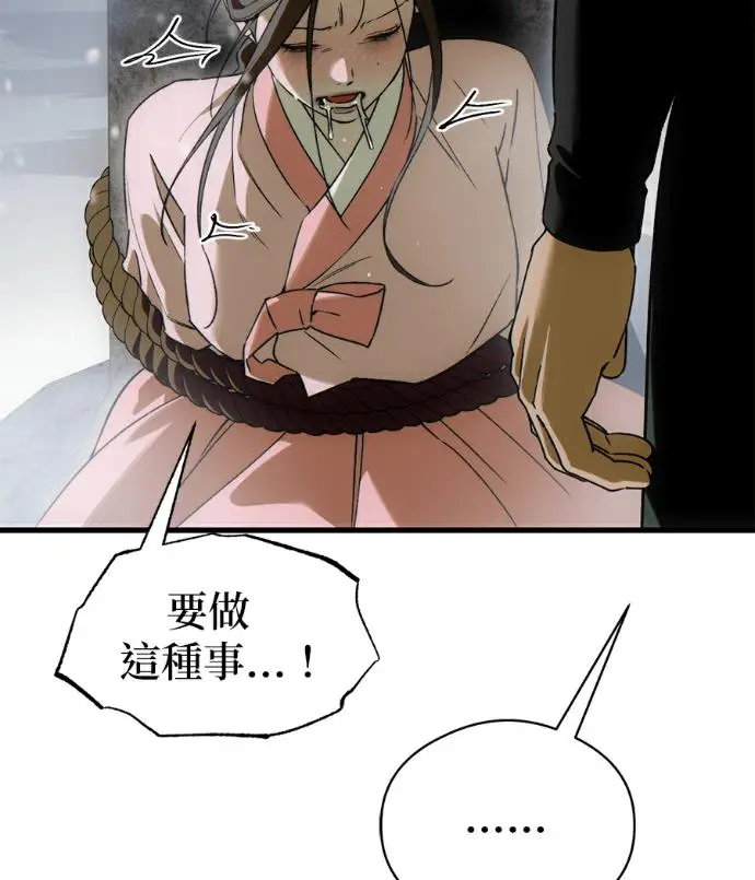 《恶魔的愿望》第93话图38