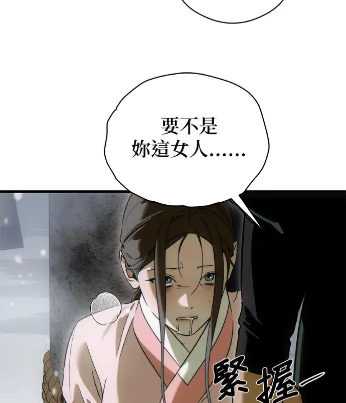 《恶魔的愿望》第93话图39