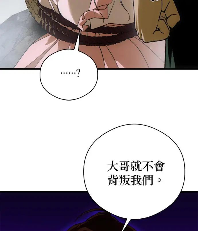 《恶魔的愿望》第93话图40