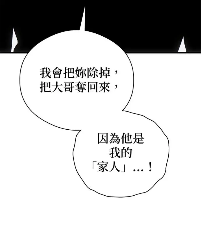 《恶魔的愿望》第93话图42