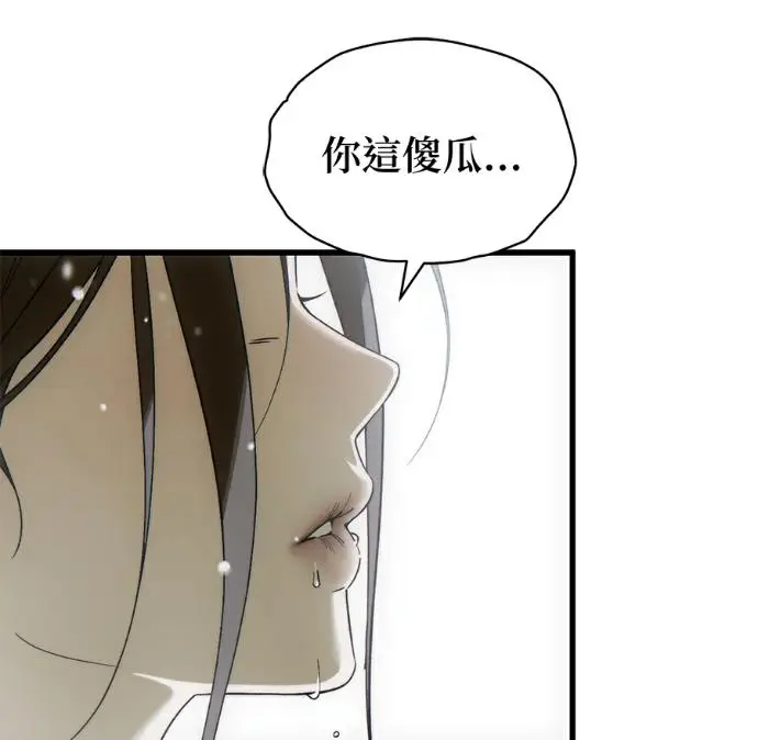 《恶魔的愿望》第93话图43