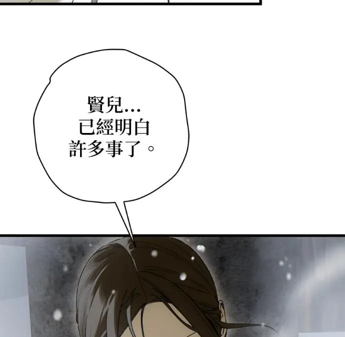 《恶魔的愿望》第93话图44