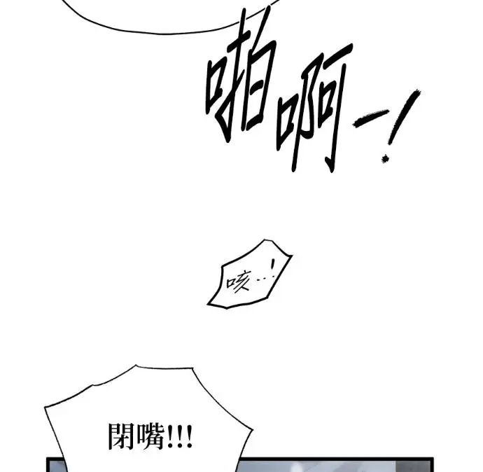 《恶魔的愿望》第93话图48