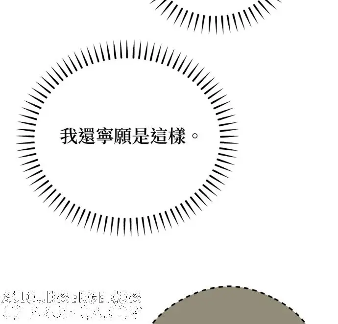 《恶魔的愿望》第93话图5