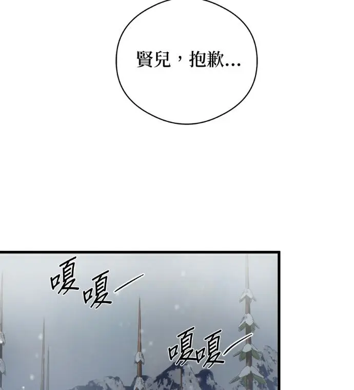 《恶魔的愿望》第93话图52