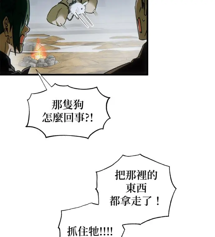 《恶魔的愿望》第93话图55