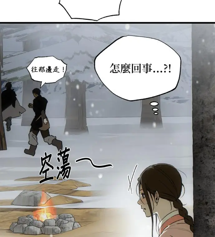 《恶魔的愿望》第93话图56